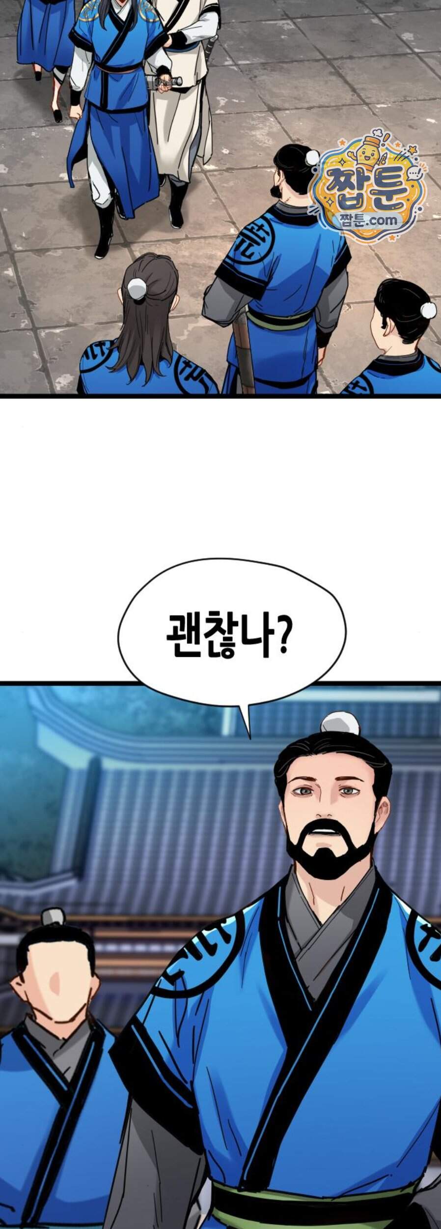 시한부 천재가 살아남는 법 86화 4