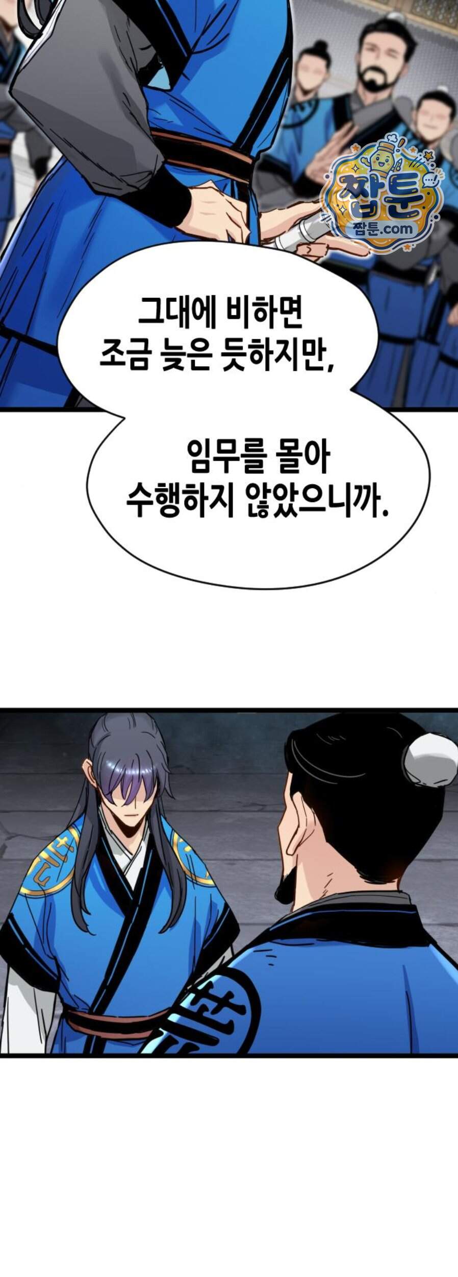시한부 천재가 살아남는 법 86화 10