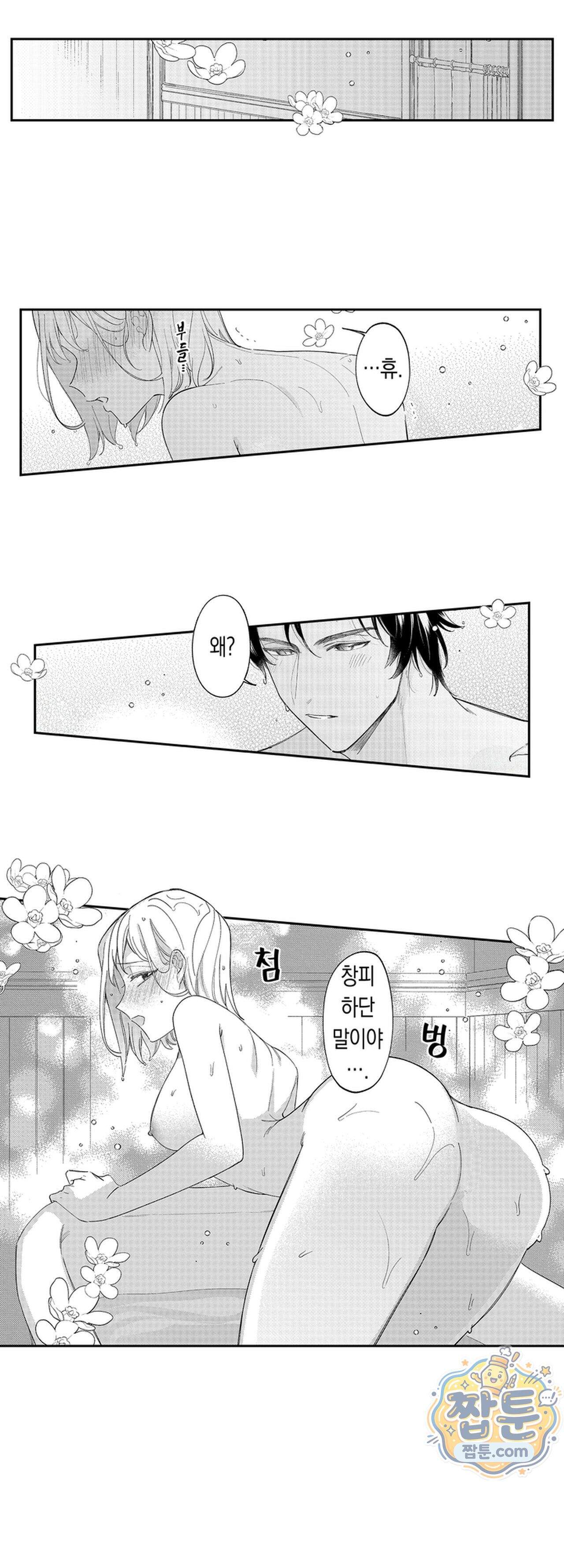 늑대 기사님이 나를 너무 좋아합니다! 12화 2