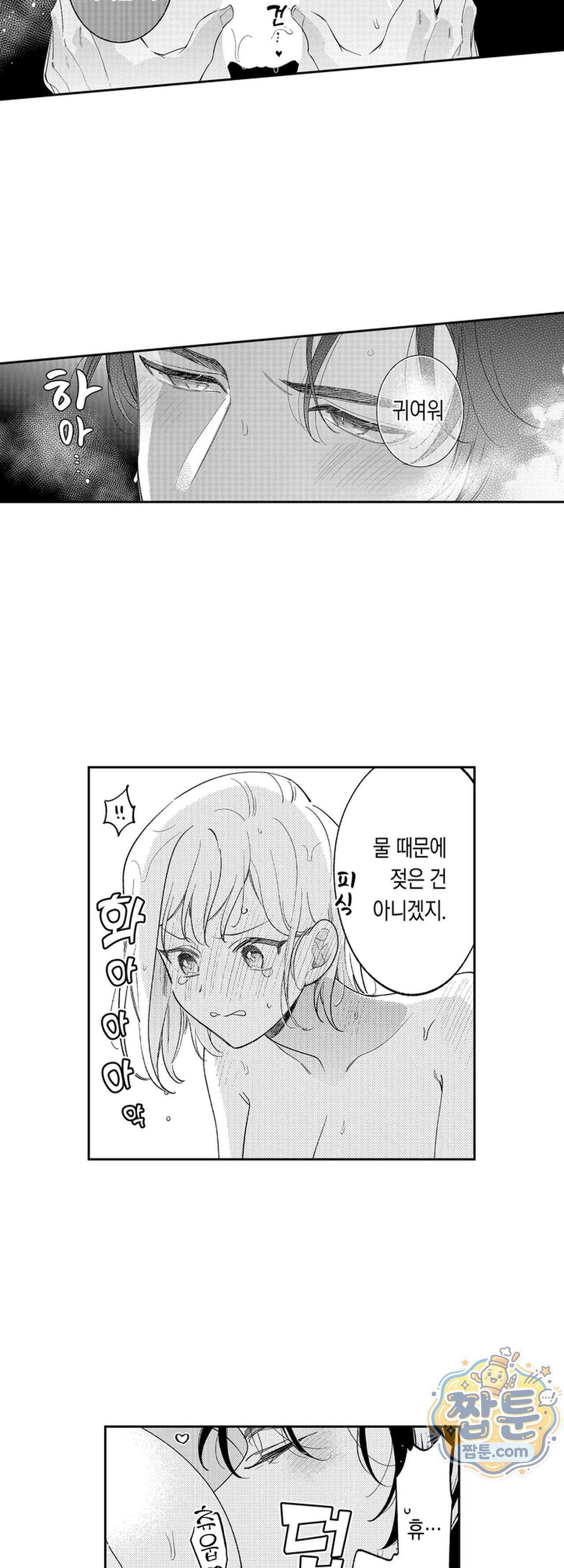 늑대 기사님이 나를 너무 좋아합니다! 12화 5