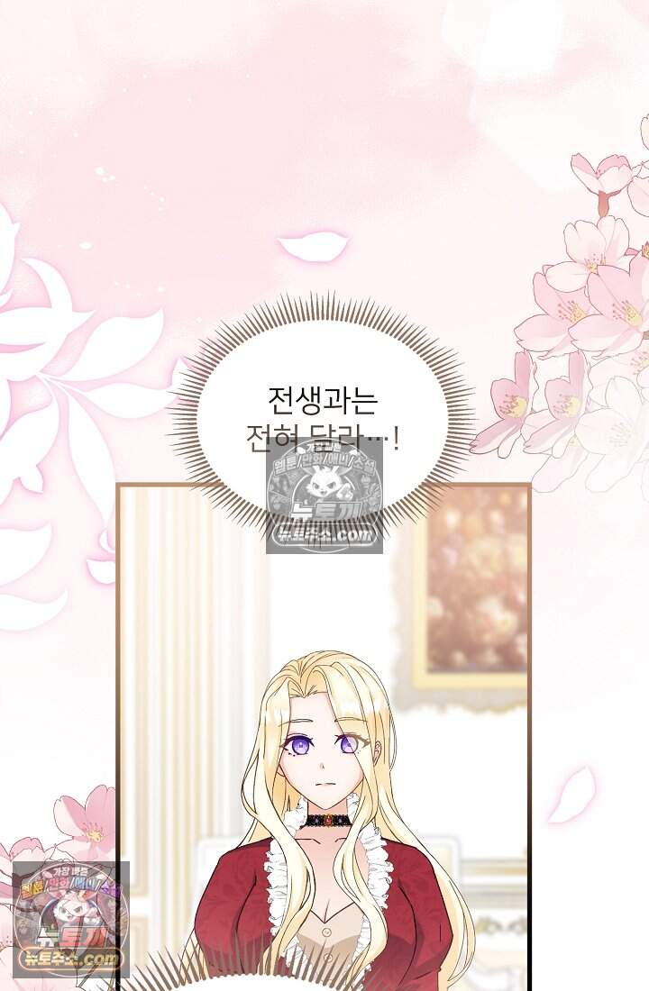 성실한 악녀는 이번 생에 복수를 꿈꾼다 025 8