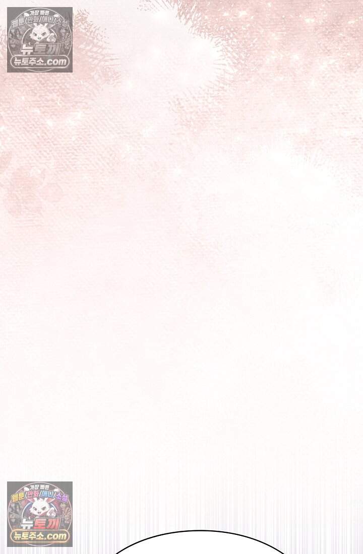 성실한 악녀는 이번 생에 복수를 꿈꾼다 025 12