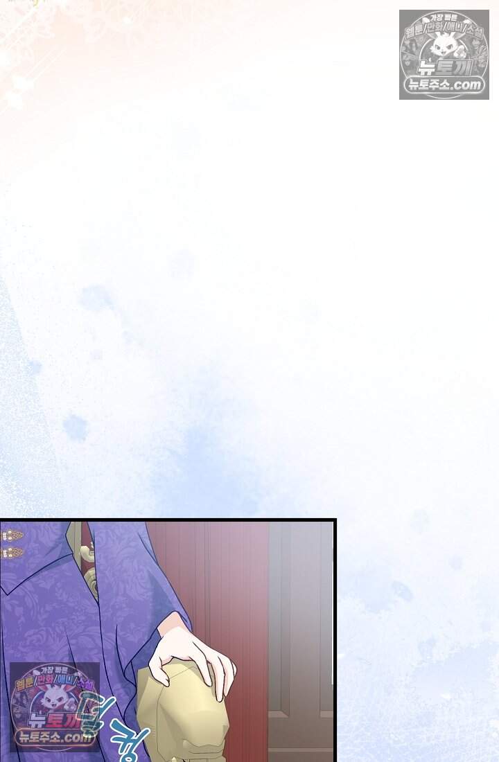 성실한 악녀는 이번 생에 복수를 꿈꾼다 025 20
