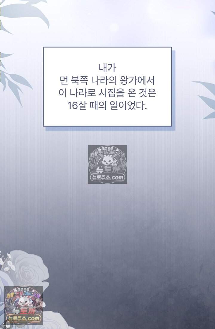 성실한 악녀는 이번 생에 복수를 꿈꾼다 025 24