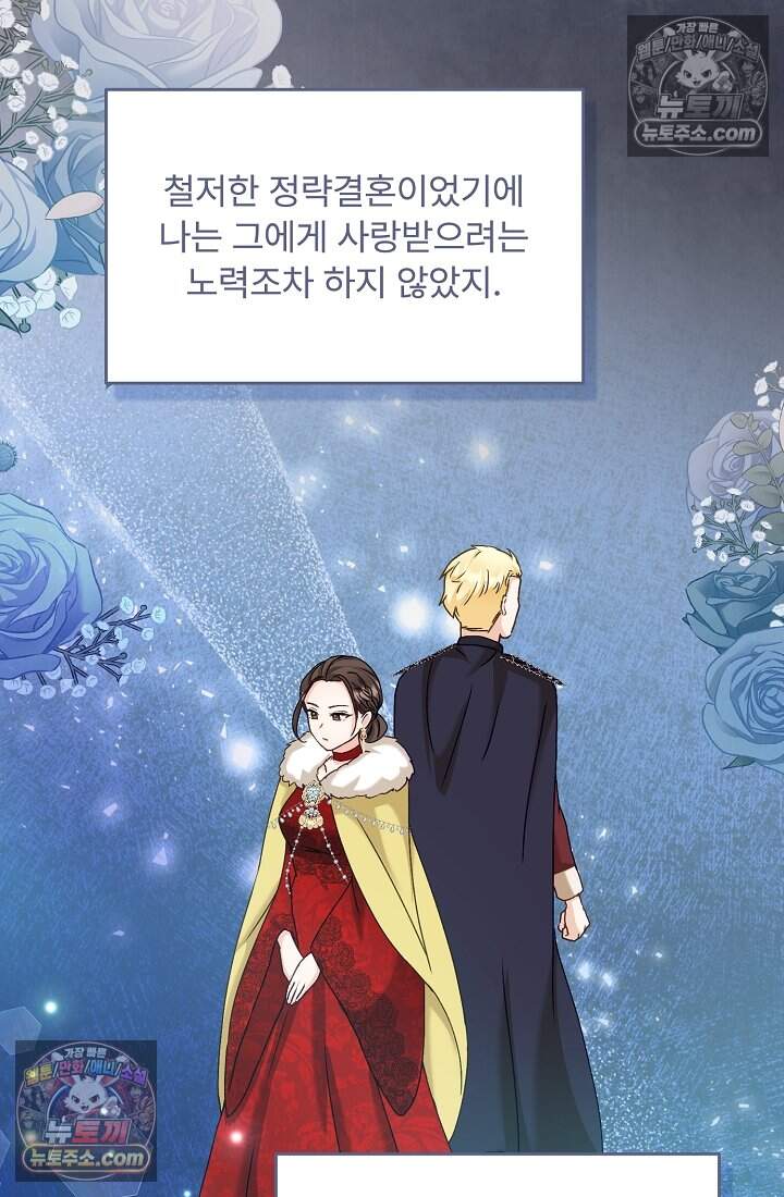 성실한 악녀는 이번 생에 복수를 꿈꾼다 025 25