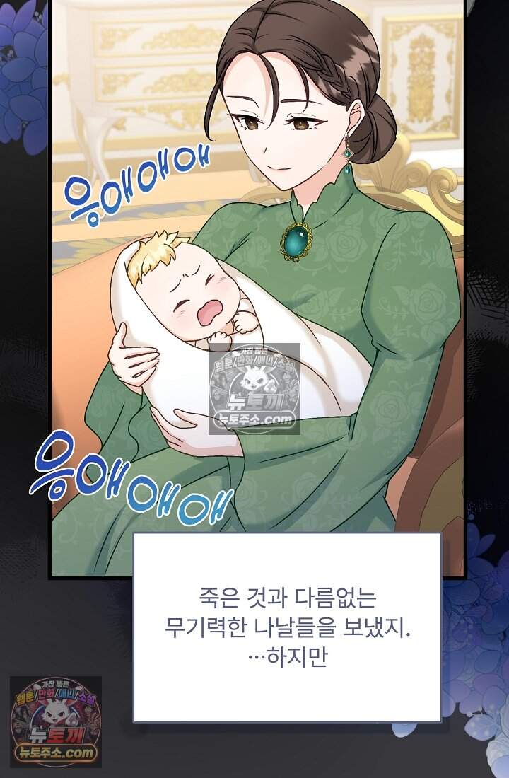 성실한 악녀는 이번 생에 복수를 꿈꾼다 025 27