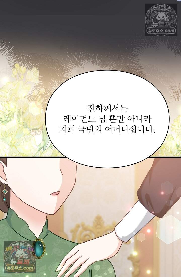 성실한 악녀는 이번 생에 복수를 꿈꾼다 025 28