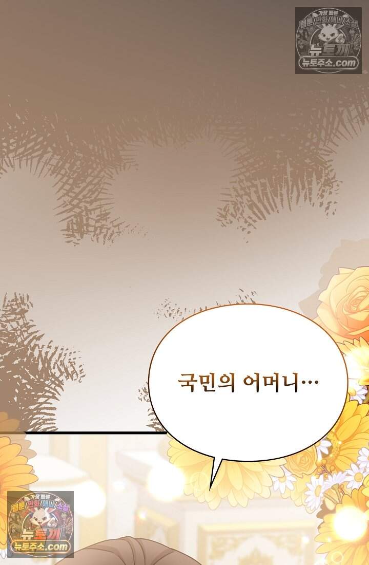 성실한 악녀는 이번 생에 복수를 꿈꾼다 025 31