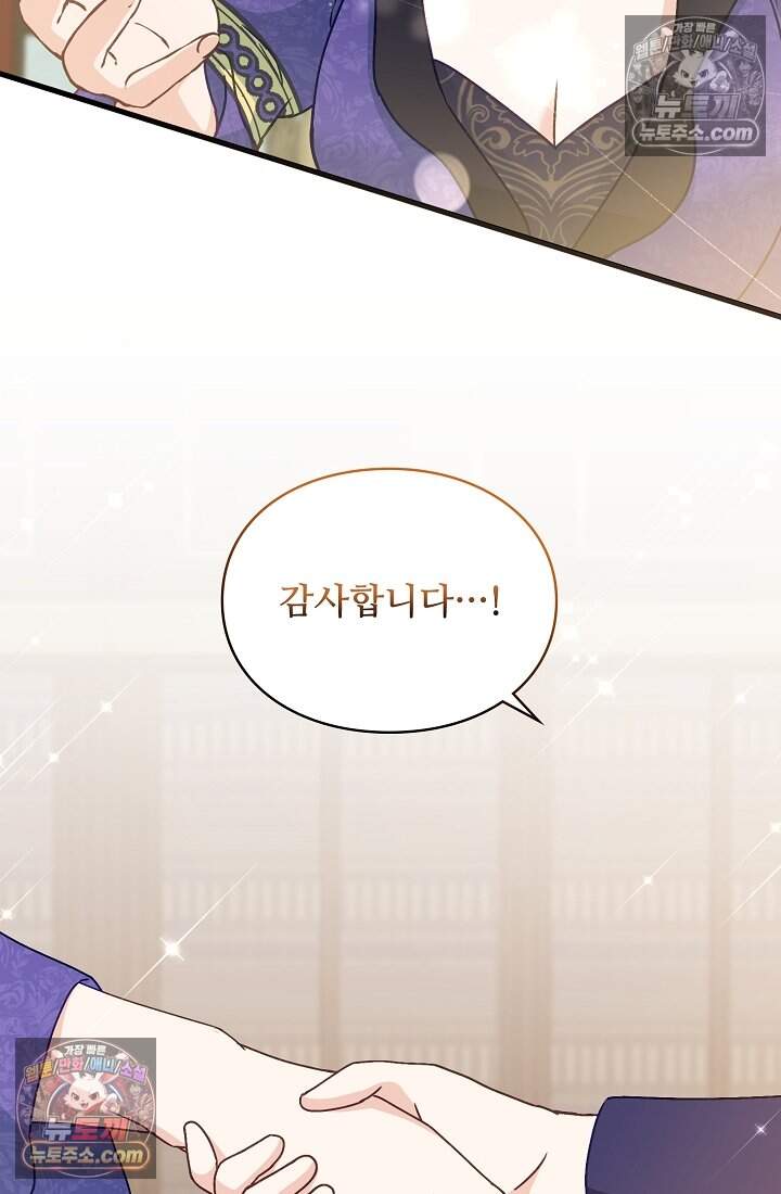성실한 악녀는 이번 생에 복수를 꿈꾼다 025 53