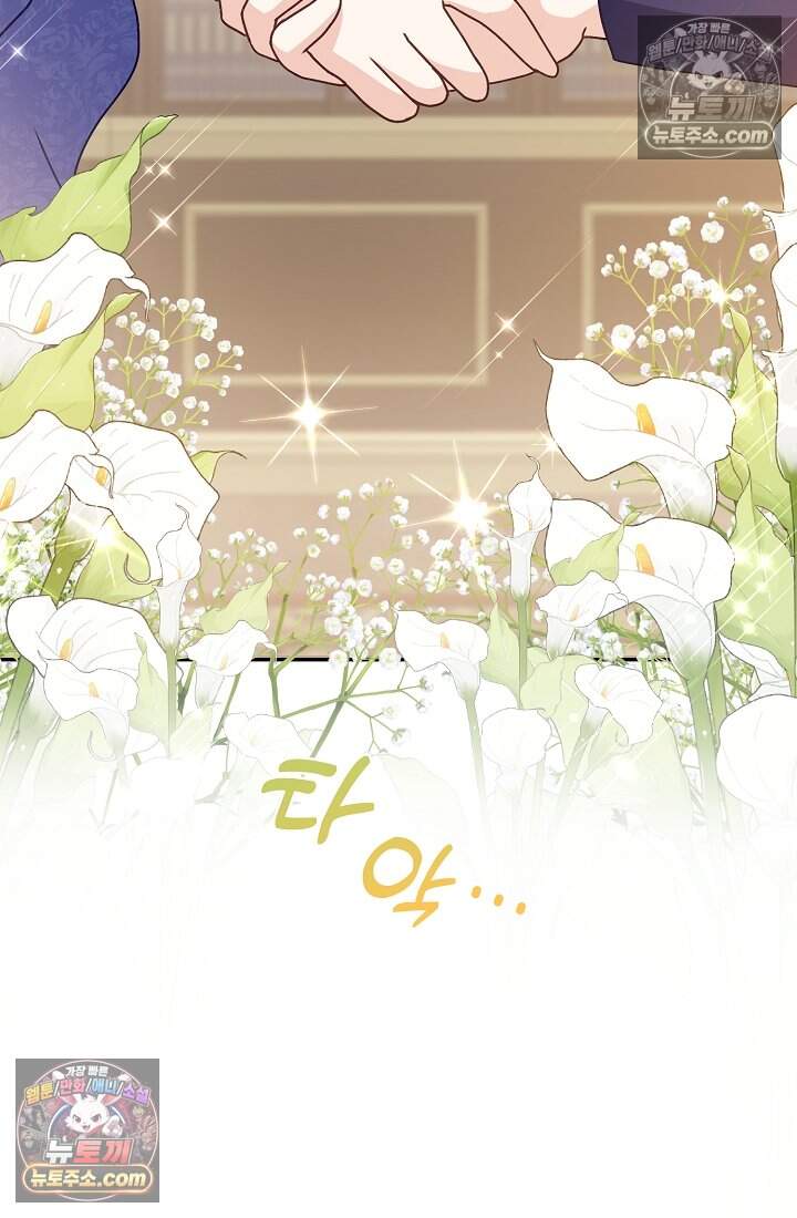 성실한 악녀는 이번 생에 복수를 꿈꾼다 025 54