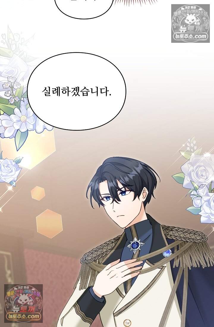 성실한 악녀는 이번 생에 복수를 꿈꾼다 025 59