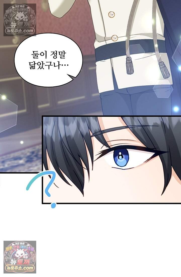 성실한 악녀는 이번 생에 복수를 꿈꾼다 025 60