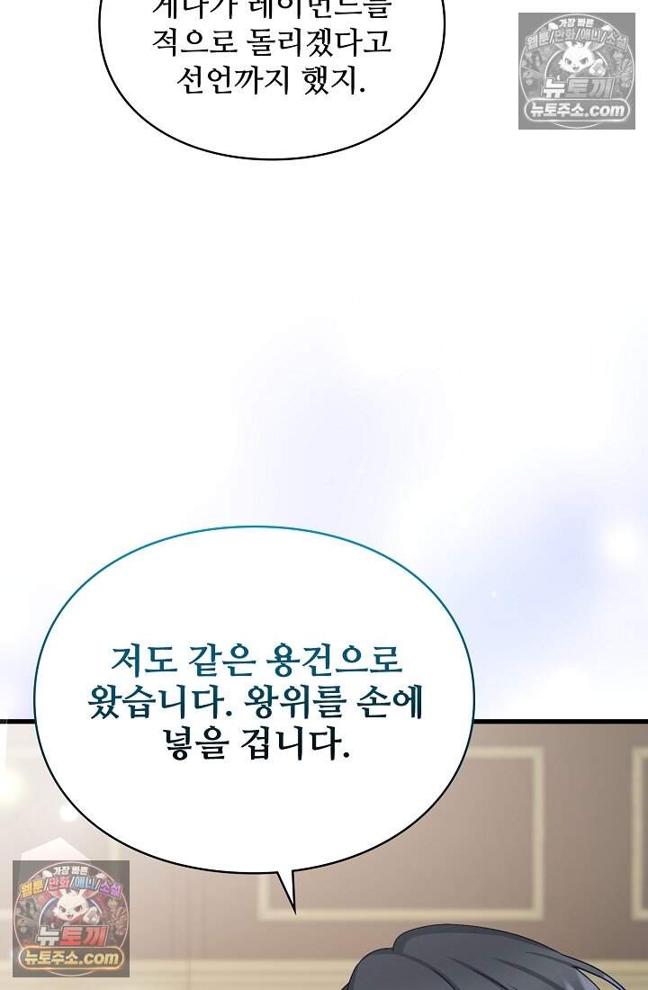 성실한 악녀는 이번 생에 복수를 꿈꾼다 025 62