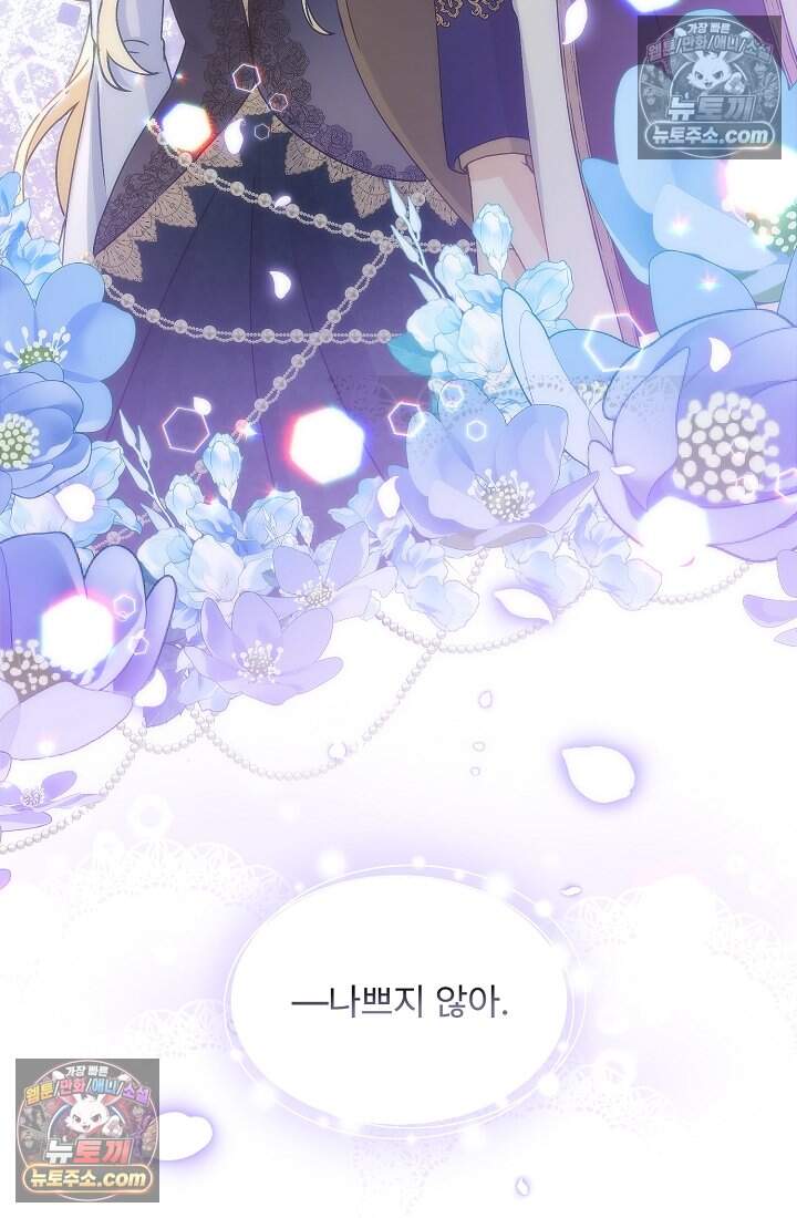 성실한 악녀는 이번 생에 복수를 꿈꾼다 025 69