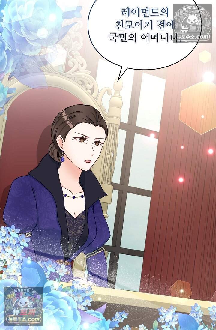 성실한 악녀는 이번 생에 복수를 꿈꾼다 025 73