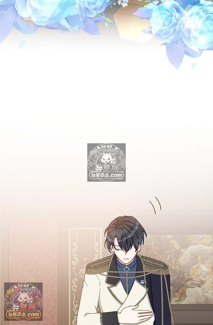 성실한 악녀는 이번 생에 복수를 꿈꾼다 025 74