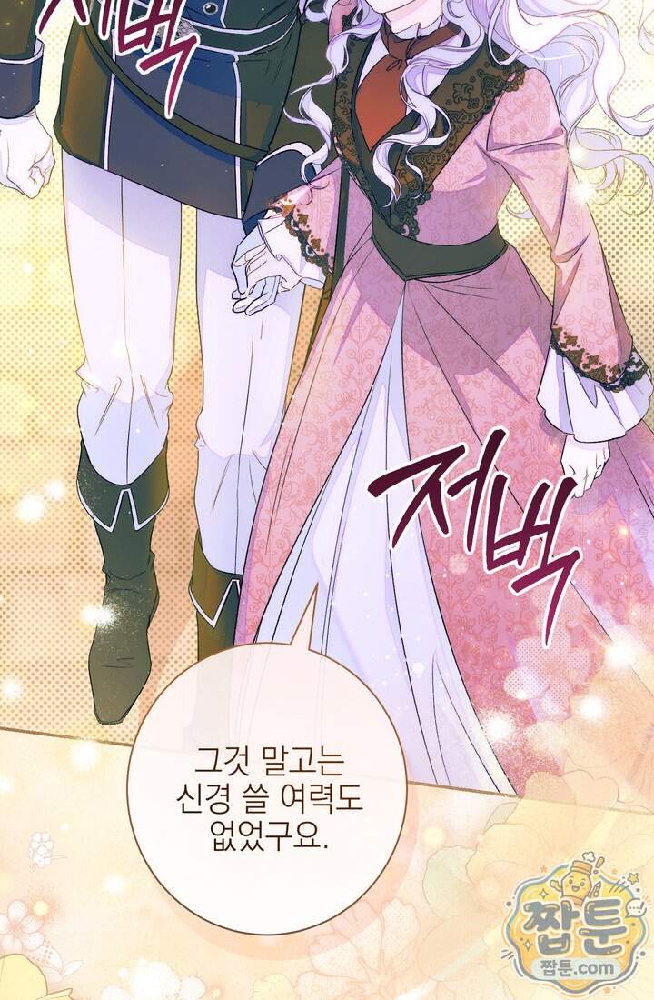 황제와 비밀 연애 중인데 나는 그걸 몰라 31화 40