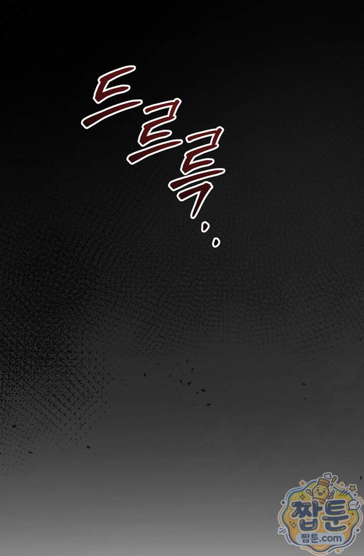 황제와 비밀 연애 중인데 나는 그걸 몰라 31화 122