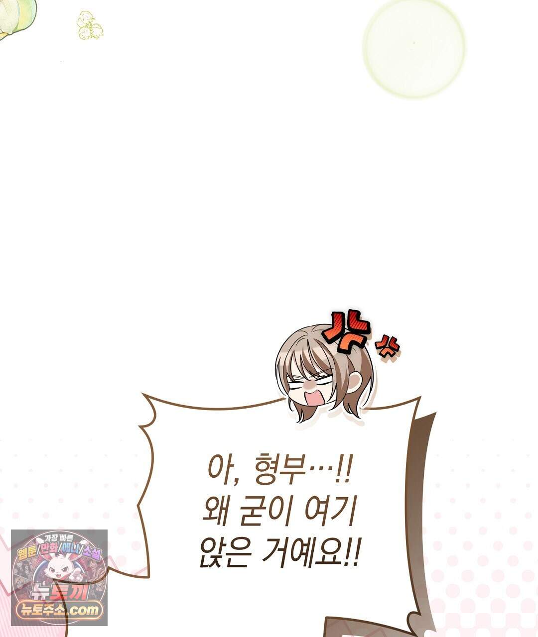 닳고 닳은 연애 31화 13
