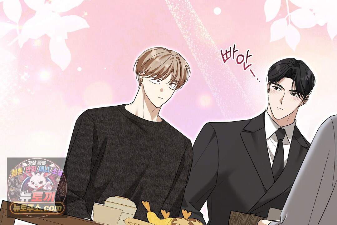 닳고 닳은 연애 31화 20