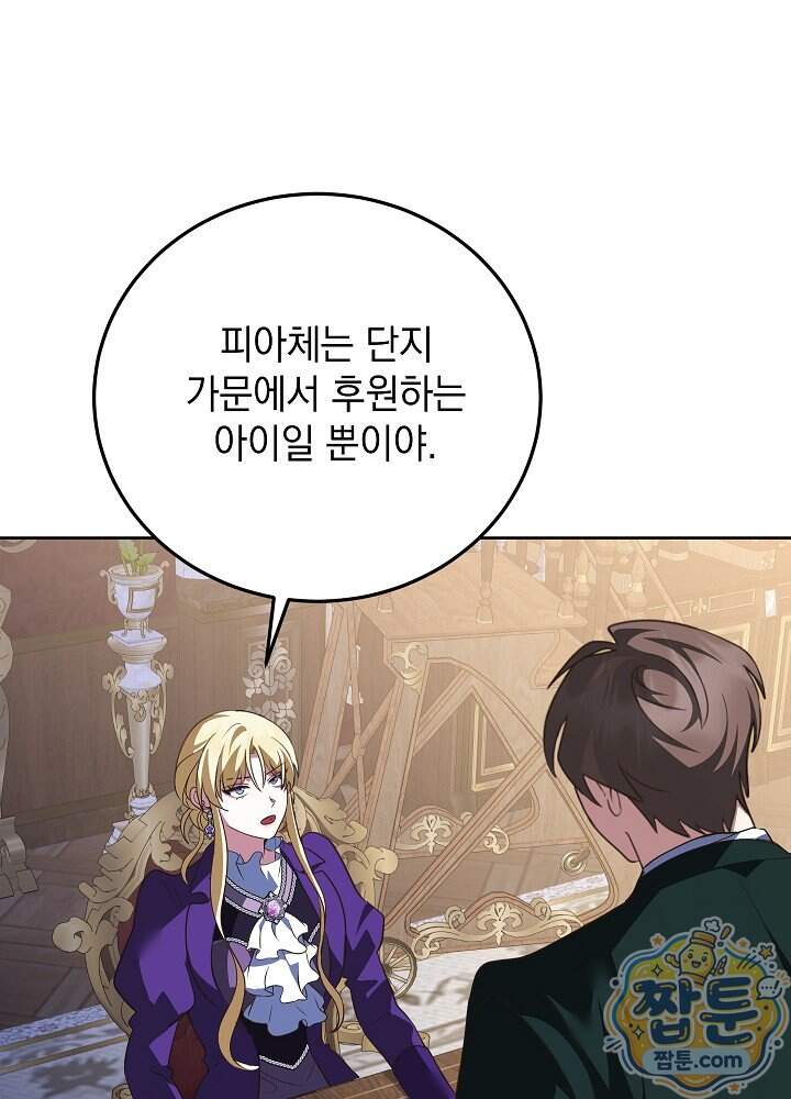망작의 2부를 시작합니다 48화 1