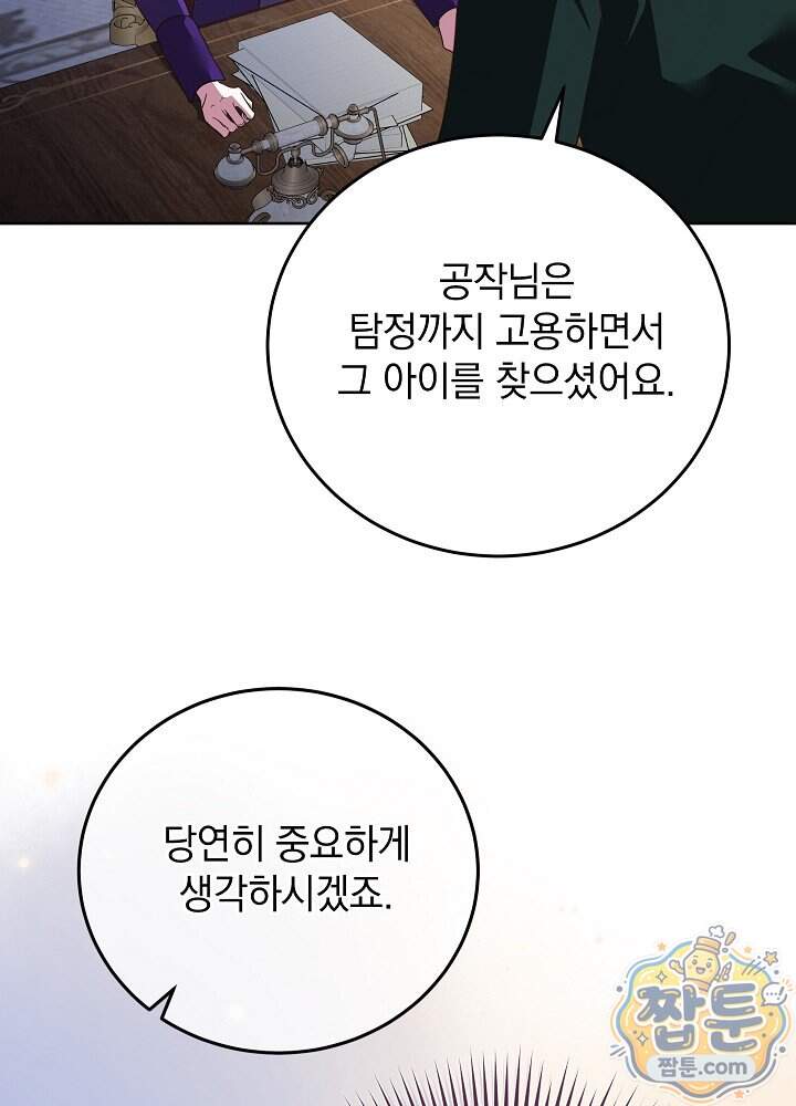 망작의 2부를 시작합니다 48화 2