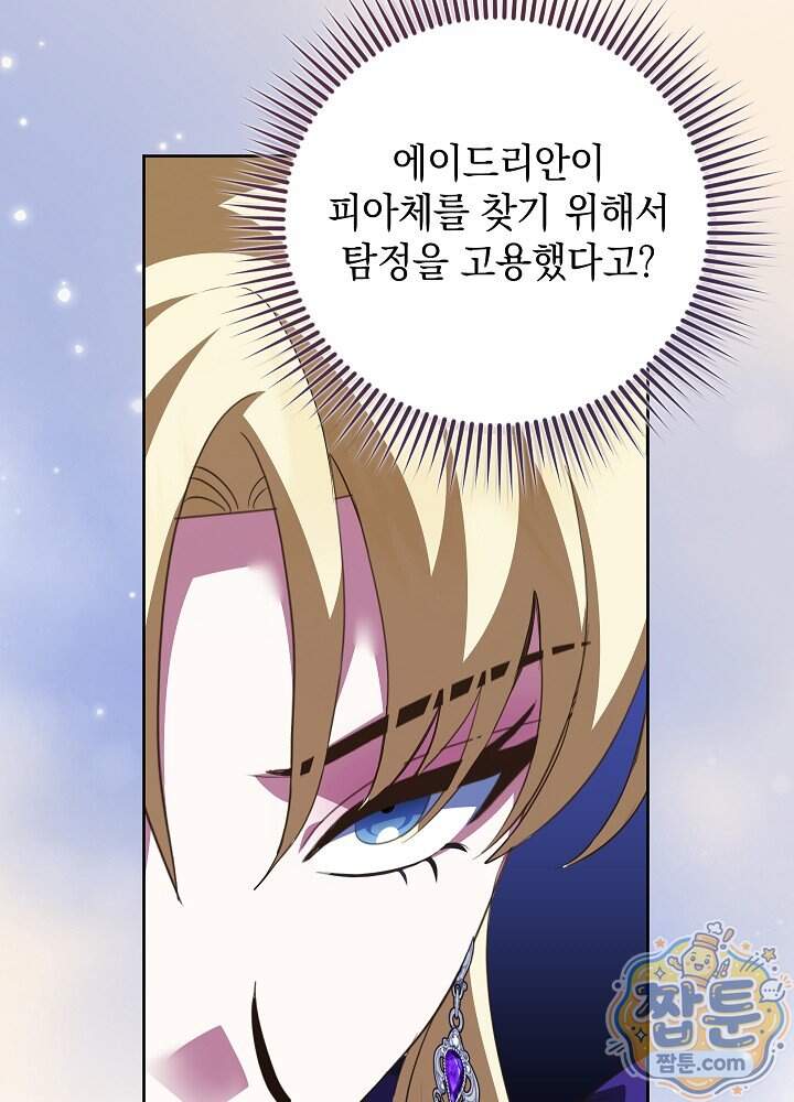 망작의 2부를 시작합니다 48화 3