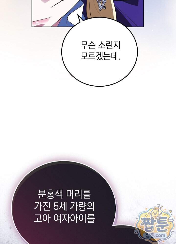 망작의 2부를 시작합니다 48화 4