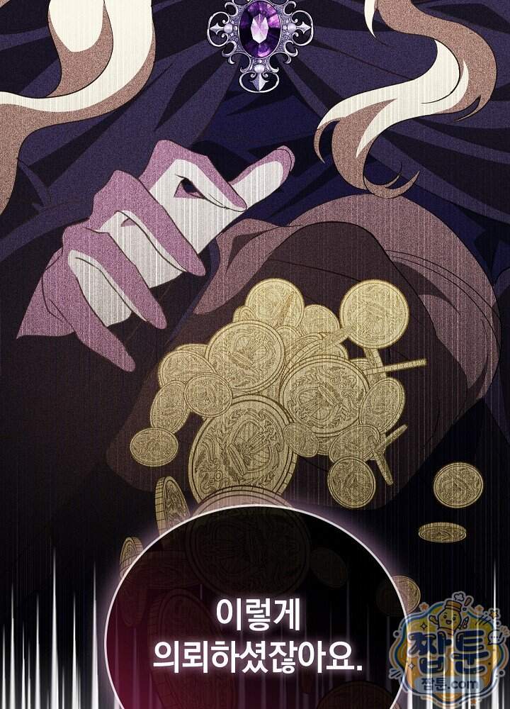 망작의 2부를 시작합니다 48화 6