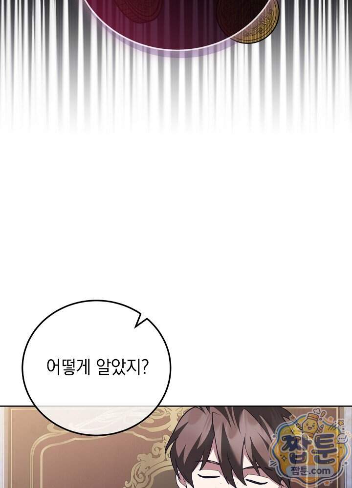망작의 2부를 시작합니다 48화 7