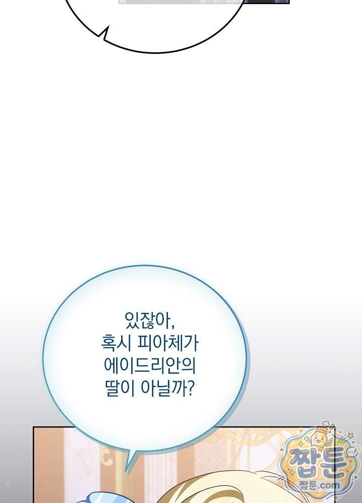 망작의 2부를 시작합니다 48화 10
