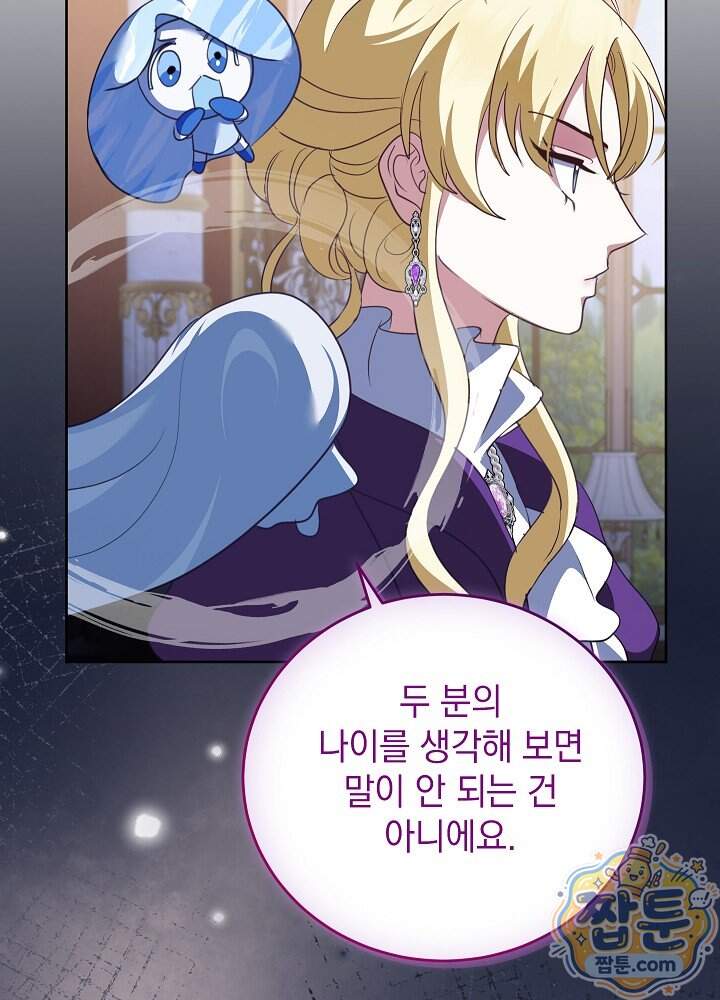 망작의 2부를 시작합니다 48화 11