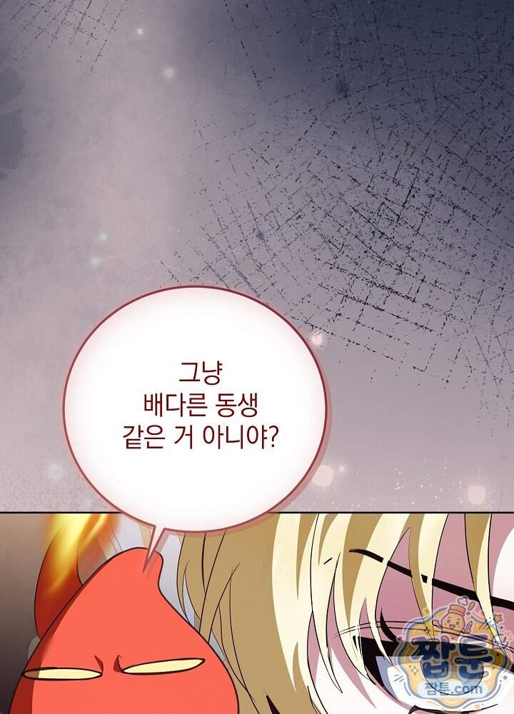 망작의 2부를 시작합니다 48화 12