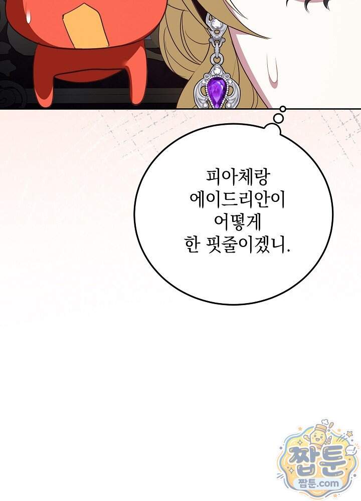 망작의 2부를 시작합니다 48화 13
