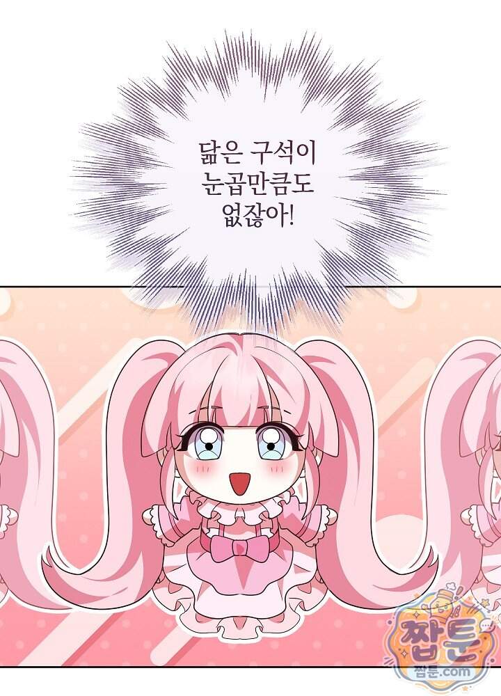 망작의 2부를 시작합니다 48화 14