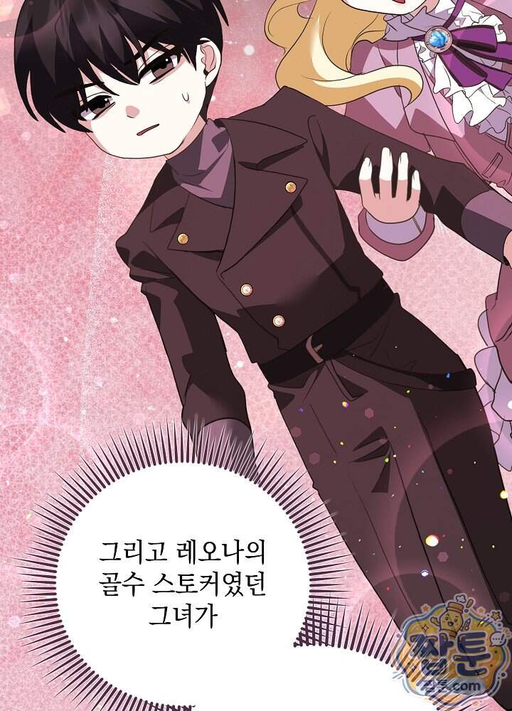 망작의 2부를 시작합니다 48화 17