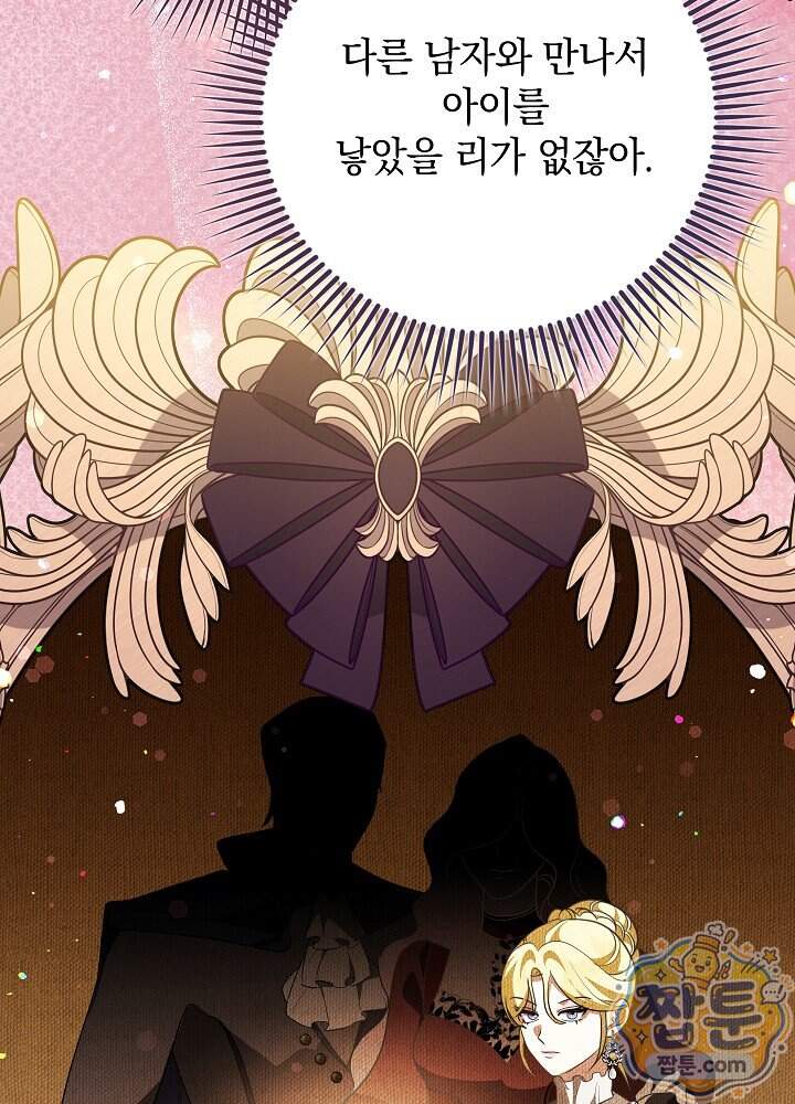 망작의 2부를 시작합니다 48화 18