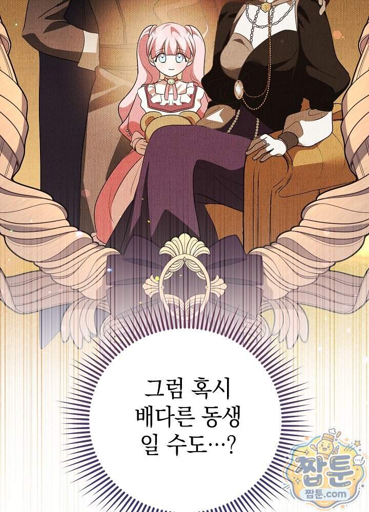 망작의 2부를 시작합니다 48화 19