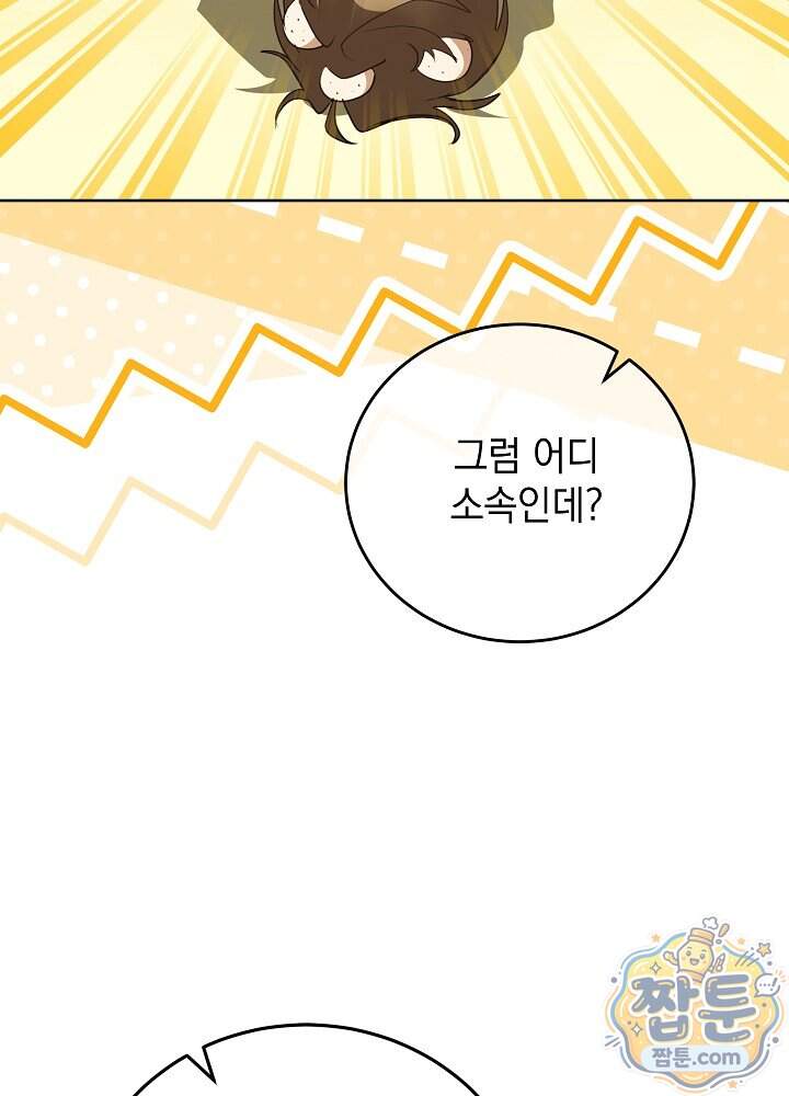 망작의 2부를 시작합니다 48화 30