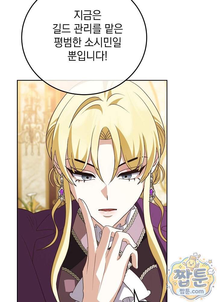 망작의 2부를 시작합니다 48화 31
