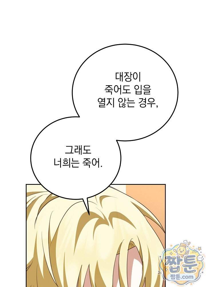 망작의 2부를 시작합니다 48화 34