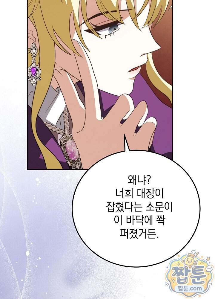 망작의 2부를 시작합니다 48화 35
