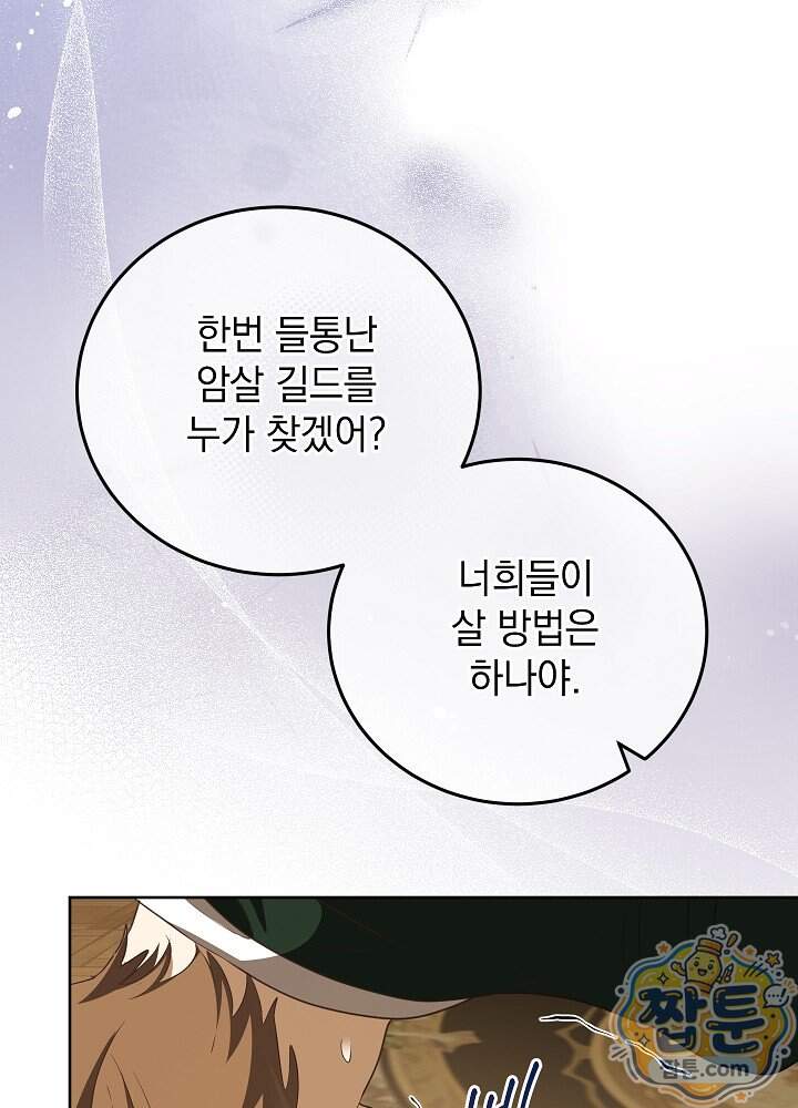 망작의 2부를 시작합니다 48화 36
