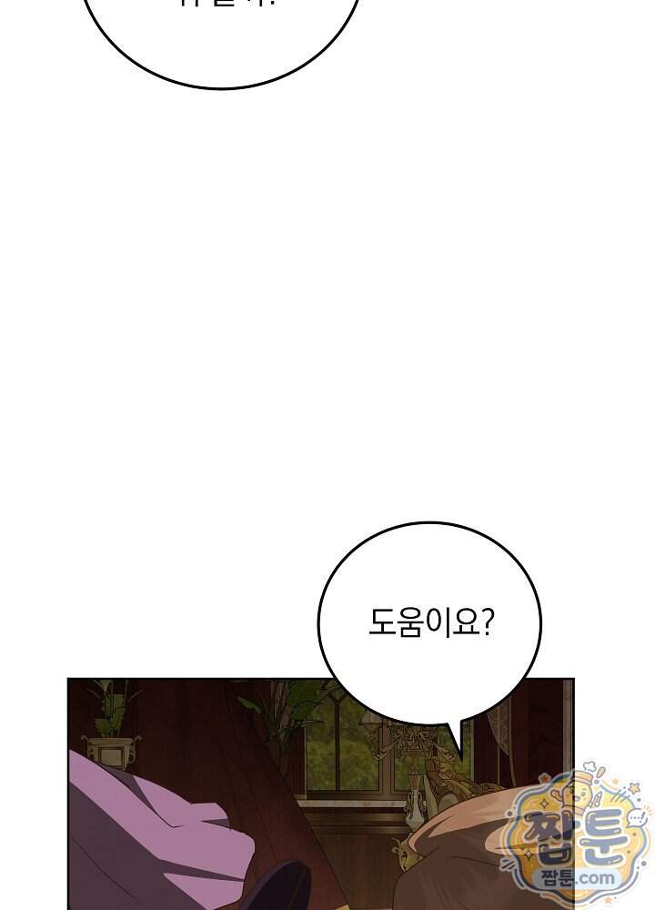 망작의 2부를 시작합니다 48화 40