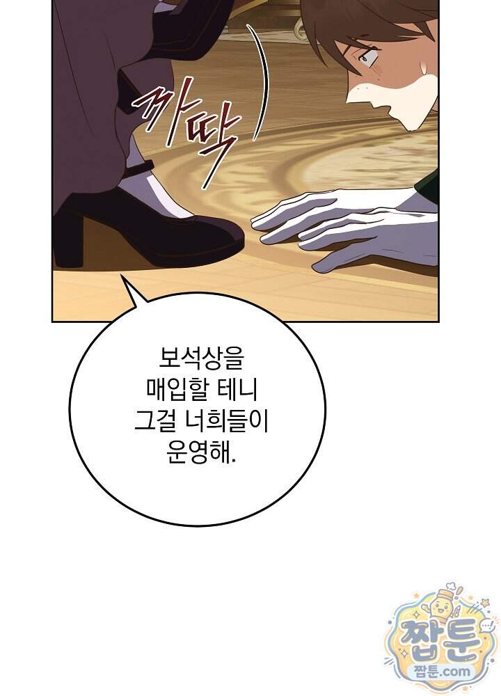 망작의 2부를 시작합니다 48화 41