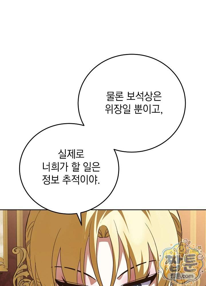망작의 2부를 시작합니다 48화 42