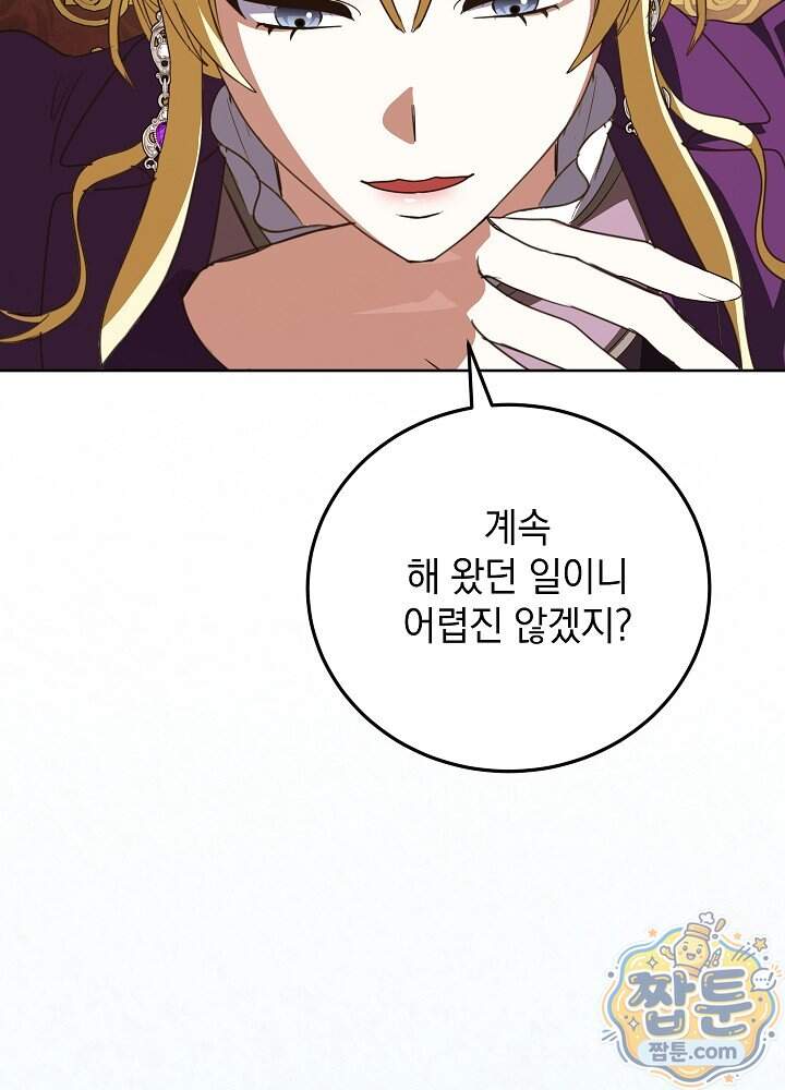 망작의 2부를 시작합니다 48화 43