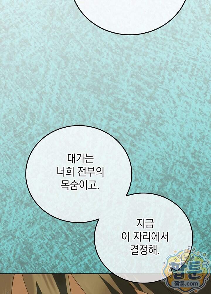 망작의 2부를 시작합니다 48화 45