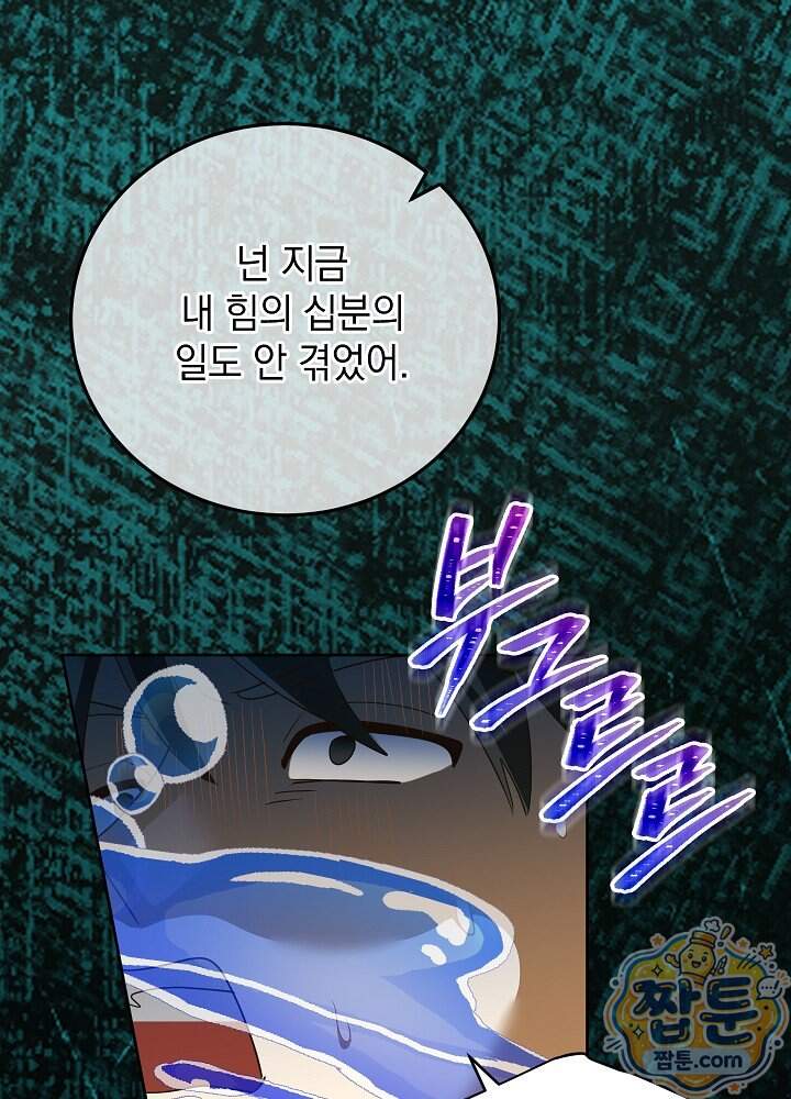 망작의 2부를 시작합니다 48화 48