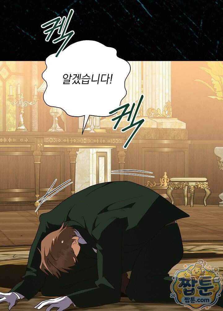 망작의 2부를 시작합니다 48화 50